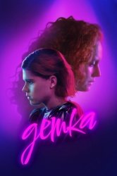 Детка смотреть онлайн