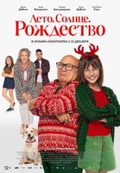 Рождество не по плану смотреть онлайн