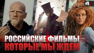 Русские новинки 2026: фильмы и сериалы, которые стоит увидеть смотреть онлайн